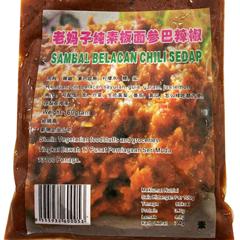 Image Old mum ban mian sambal belacan chili 老妈子纯素板面叁吧辣椒 160 grams